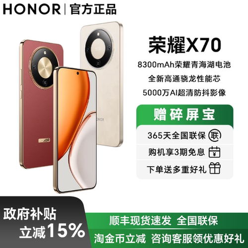 HONOR/荣耀X705G智能手机
