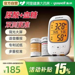 鱼跃尿酸检测仪GU200双功能血糖测试仪试纸家用血糖仪针头采血