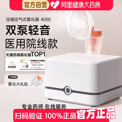 【全网热销】儿童医用雾化器
