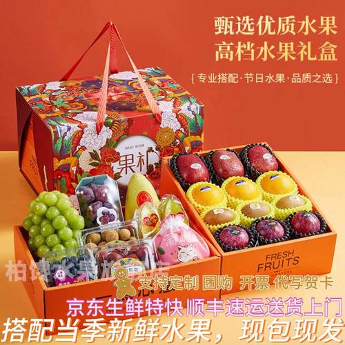 【顺丰】超大果！水果礼盒