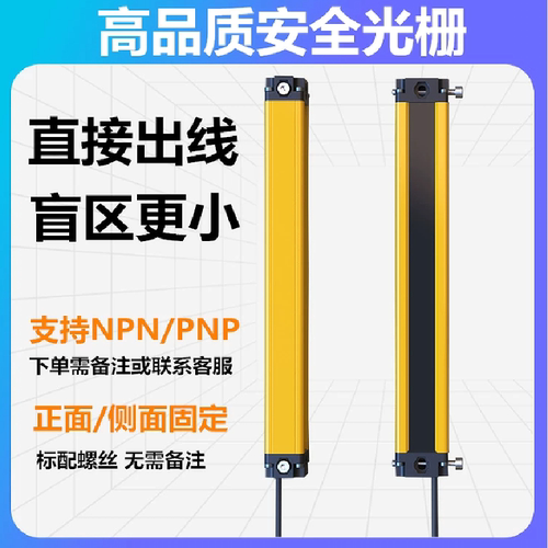 LD40-06NB安全光栅传感器DGD2420