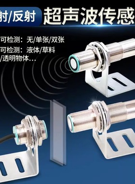 对射CSBT-60N博亿精科液位测距对射反射超声波传感器印刷双张检测