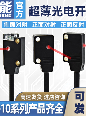 EX-11A超薄光电开关EX-EB/14A/14B/13A/13B/13EA/11B传感器感应器