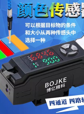 BS-301N博亿BS-801包装颜色光电开关色标传感器感应器包邮正品