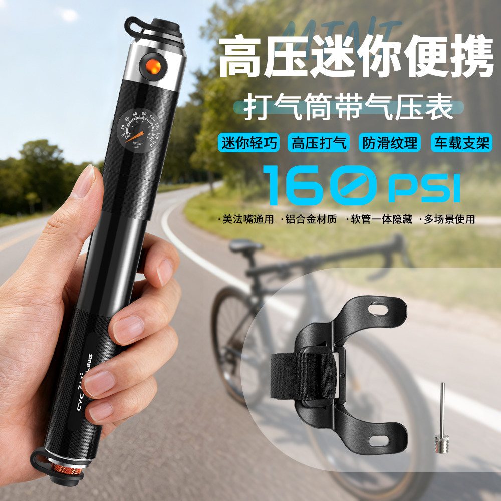 361图多用途充气筒便携式