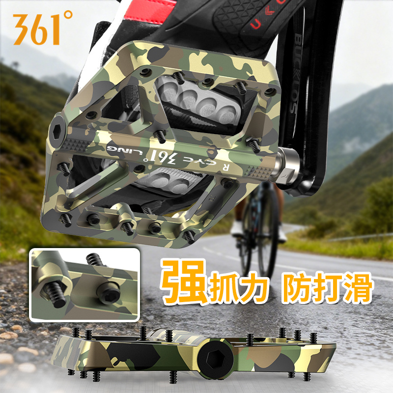 361度骑行脚踏防滑迷彩色