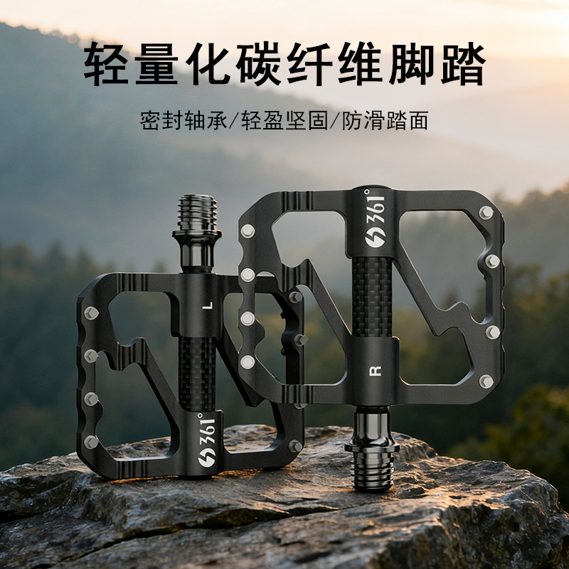 361度正品脚踏碳纤维中管