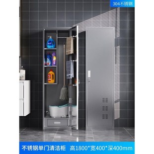不锈钢清洁柜拖把柜家用保洁工具收纳柜拖把扫帚存放柜阳台储物1