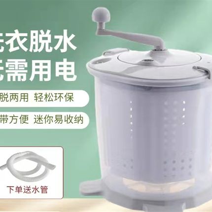 免电手动洗衣机手摇脱水机学生宿舍神器小型手拉绳脚踩手摇脱水机
