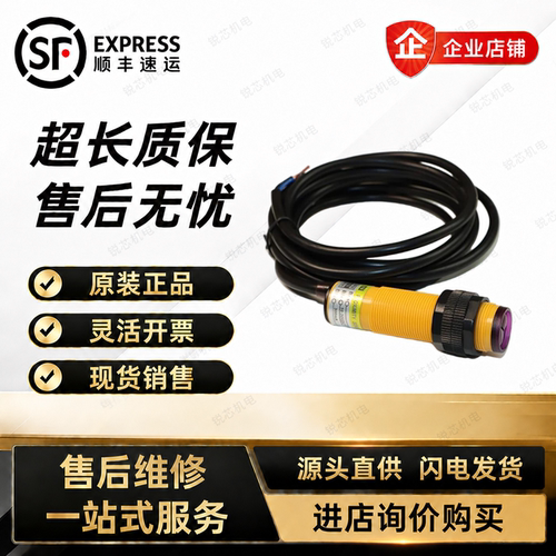 欧姆龙漫反射光电开关NPNPNO