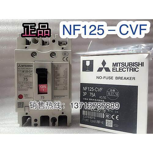MCCB三菱正品塑壳断路器NF125CVF SVF 2P 3P100·807560·63A