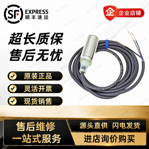 欧姆龙E2B接近开关M12-M30KN