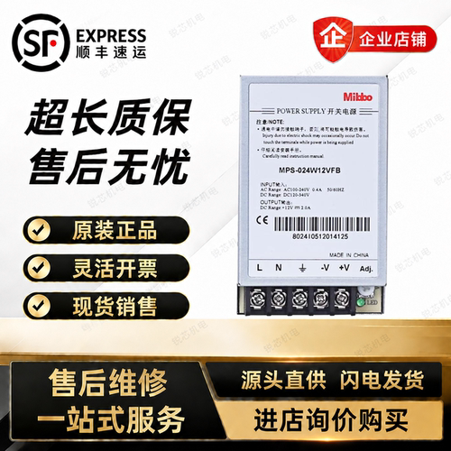 米博MPS-024W开关电源多电压