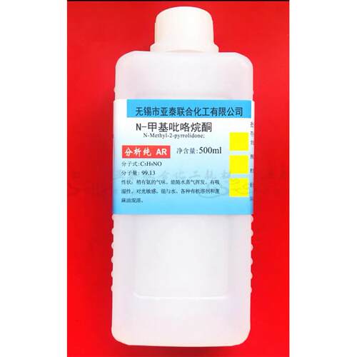 NMP N-甲基吡咯烷酮AR500ml 溶剂1-甲基-2-吡咯烷酮 实惠