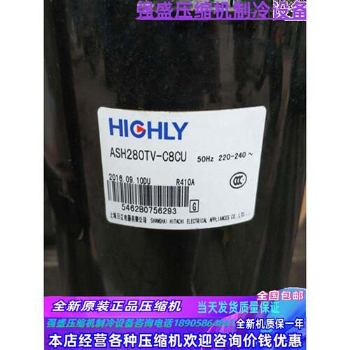 ASH280TV-C8CU ASH264RV-C8DU1 ATH420UC-C9EU日立压缩机3匹R410A