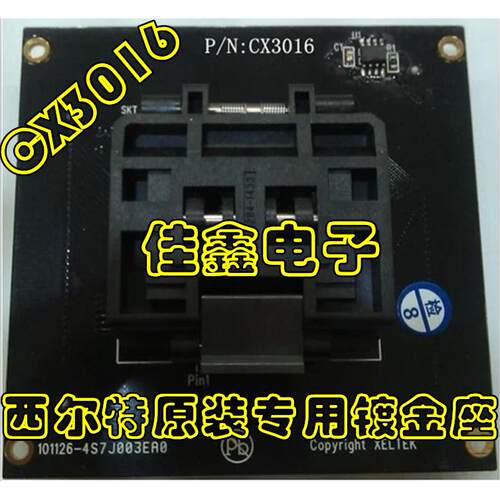 南京西尔特6000/7/5程式设计器DX/GX/EX/CX3016配接器刷写IC测试