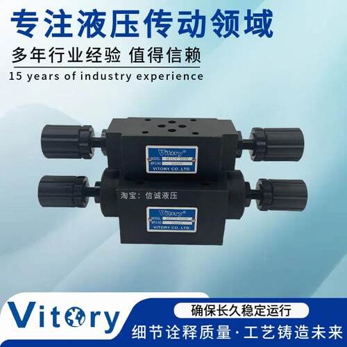 Vitory维多利MTCV-02W/02A/02B叠加式节流阀MTCV-03 04 06W A B