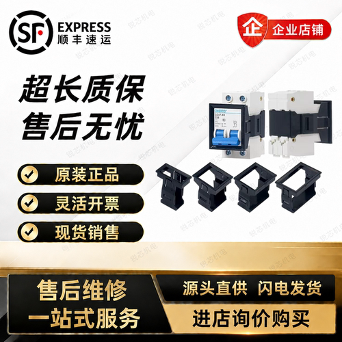 C45/DZ47/NXB断路器安装支架