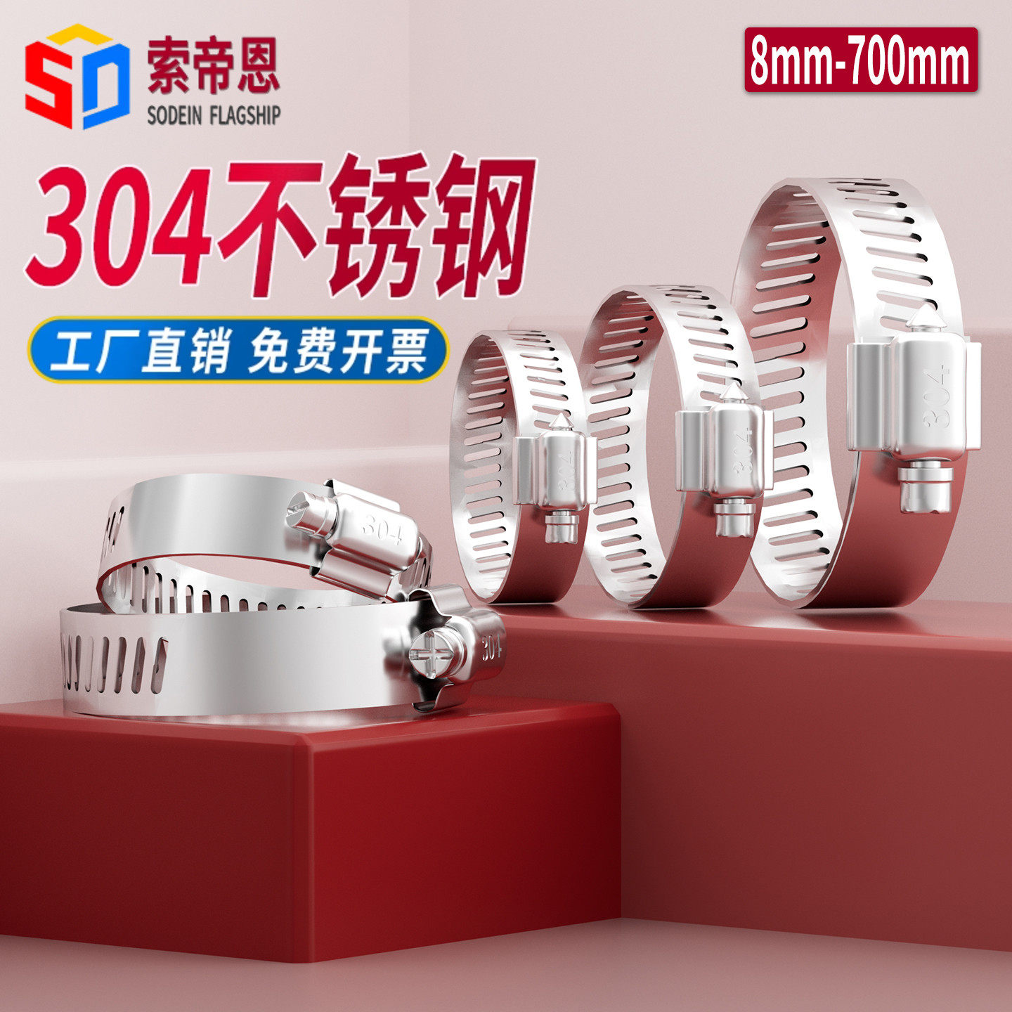 【工厂直销】304不锈钢卡箍喉箍图片