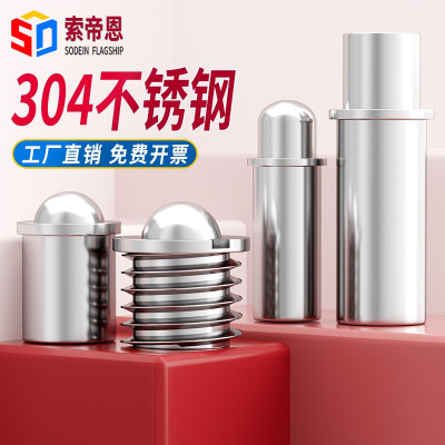 【上新推荐】304不锈钢弹簧柱塞