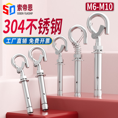 304不锈钢弹片式膨胀钩弹簧拉爆