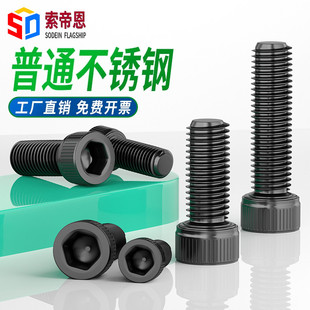 黑色不锈钢杯头内六角螺丝圆柱头内六角螺栓杯头螺钉M1.4M1.6M5M6