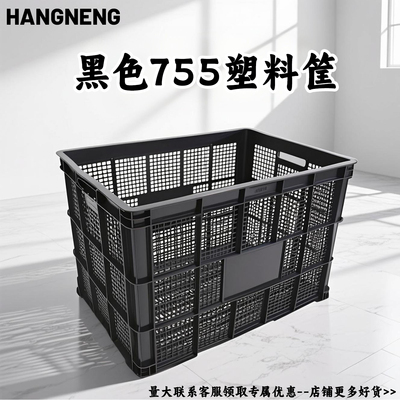 超大号周转筐服装收纳筐