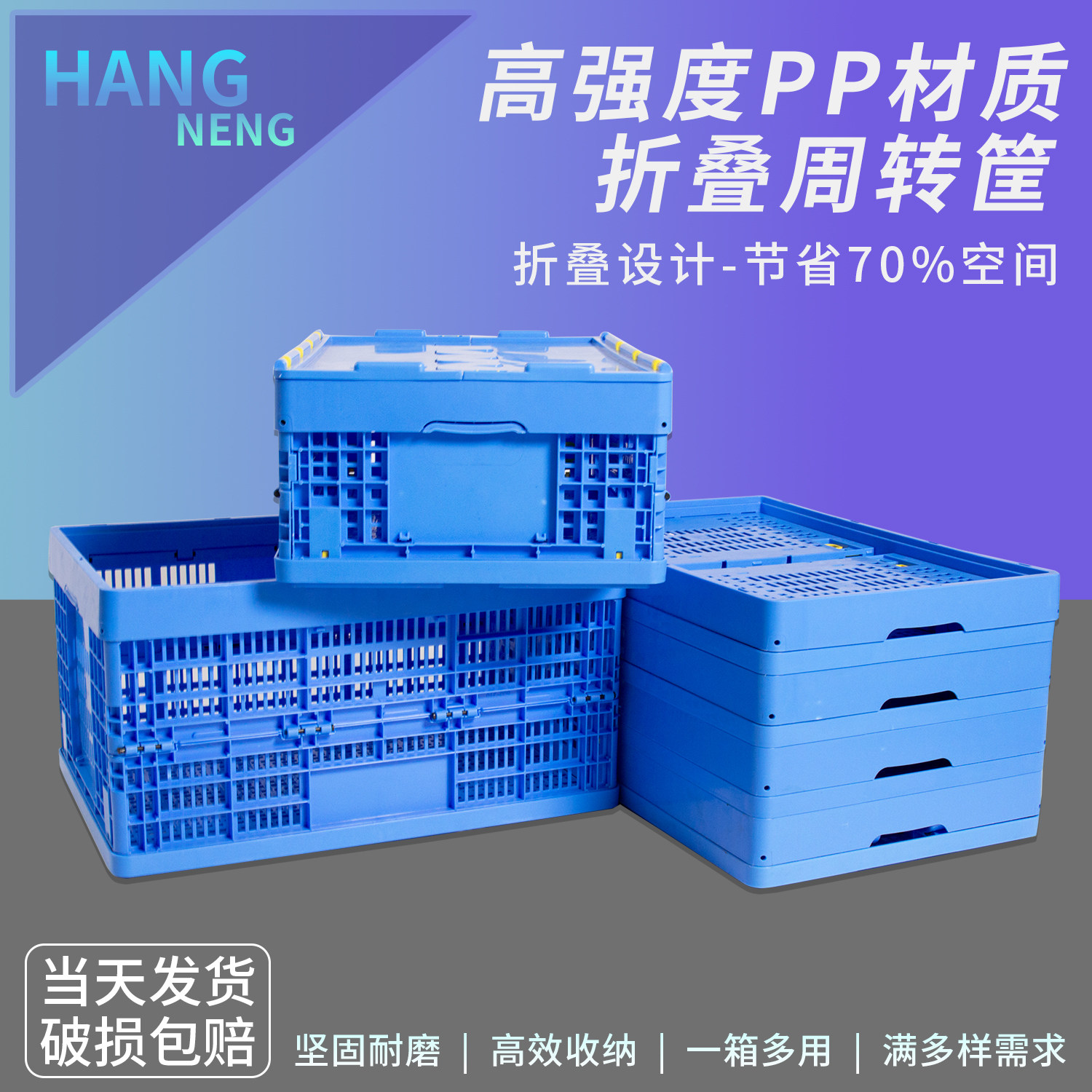 折叠式塑料筐加厚大号长方形镂空周转箱工厂仓储物流运输货架收纳,收纳整理,收纳箱,淘宝优惠券,粉丝福利购,淘宝优惠卷