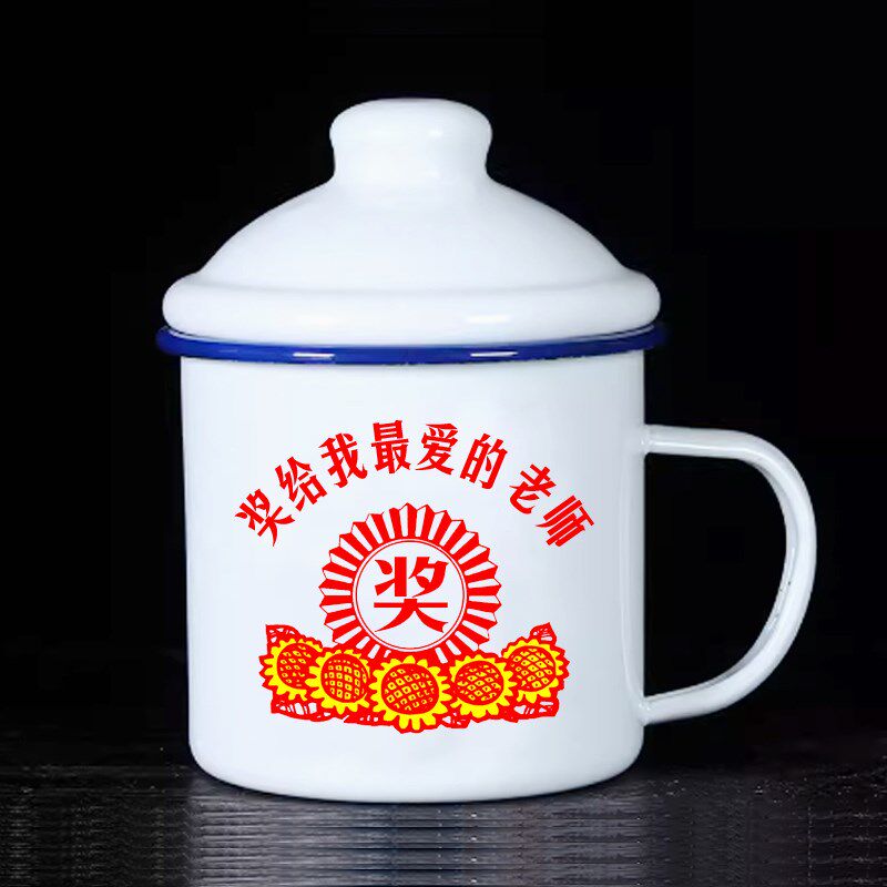 父亲节母亲节加厚带盖搪瓷杯复古怀旧老式铁J茶缸定制照片logo礼