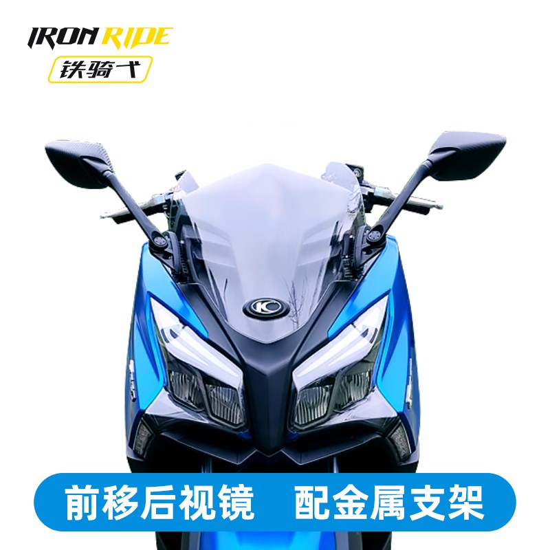 18-24款光阳赛艇CT250 CT300改装折叠后视P镜前移倒车镜反光镜支