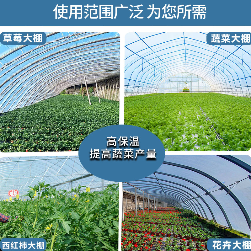 大棚塑料膜加厚农用m无滴膜蔬菜专用透明消雾po膜透光长寿抗老化