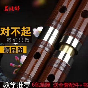 笛子竹笛初学入门乐器儿童高级苦竹C横曲笛小A大降B降E调精制专业
