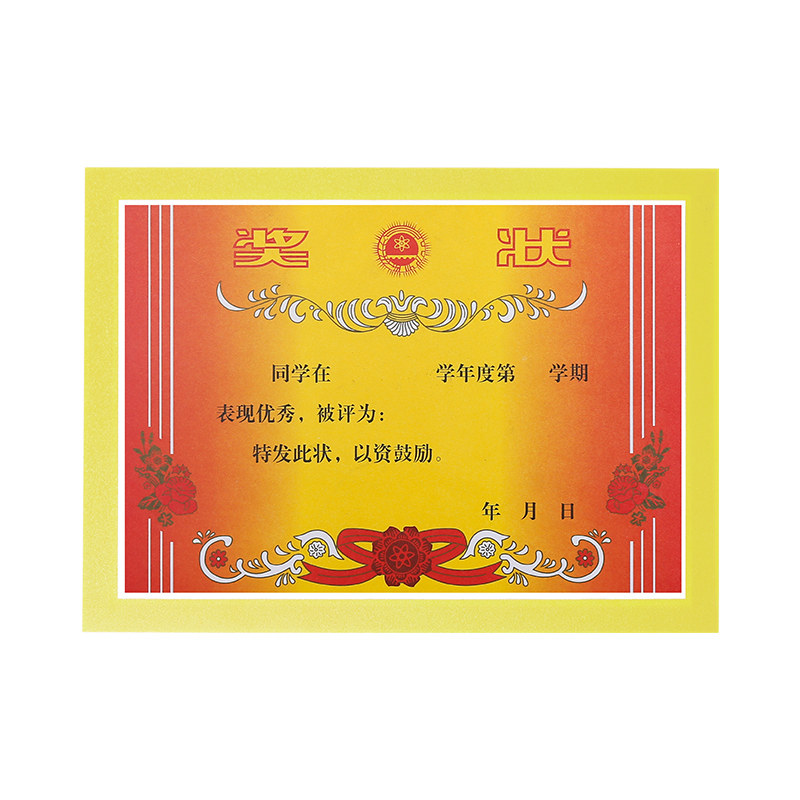 奖状收纳挂墙展i示框奖状墙贴纸墙面展示贴磁性免打孔磁吸相框装