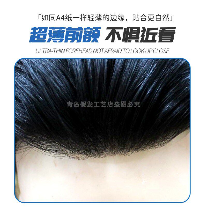假发男士头顶前额全头套生物头z皮全递针真发发际线假发贴隐形定