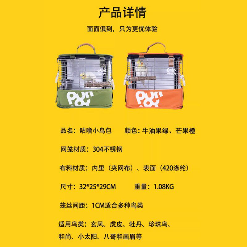 咕噜鸟笼鹦鹉外出笼虎皮牡丹可拆卸外带鸟笼子户S外观赏单双肩背