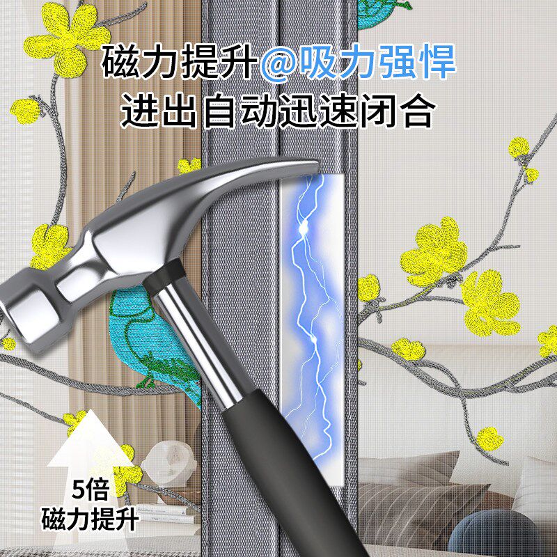 2026新款强磁性全磁条t防蚊虫门帘子隔断遮挡纱门定制高档厨房卧