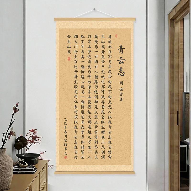 【下单立减50】无人扶我青云志诗C词挂画书房卷轴油画装饰画_WH