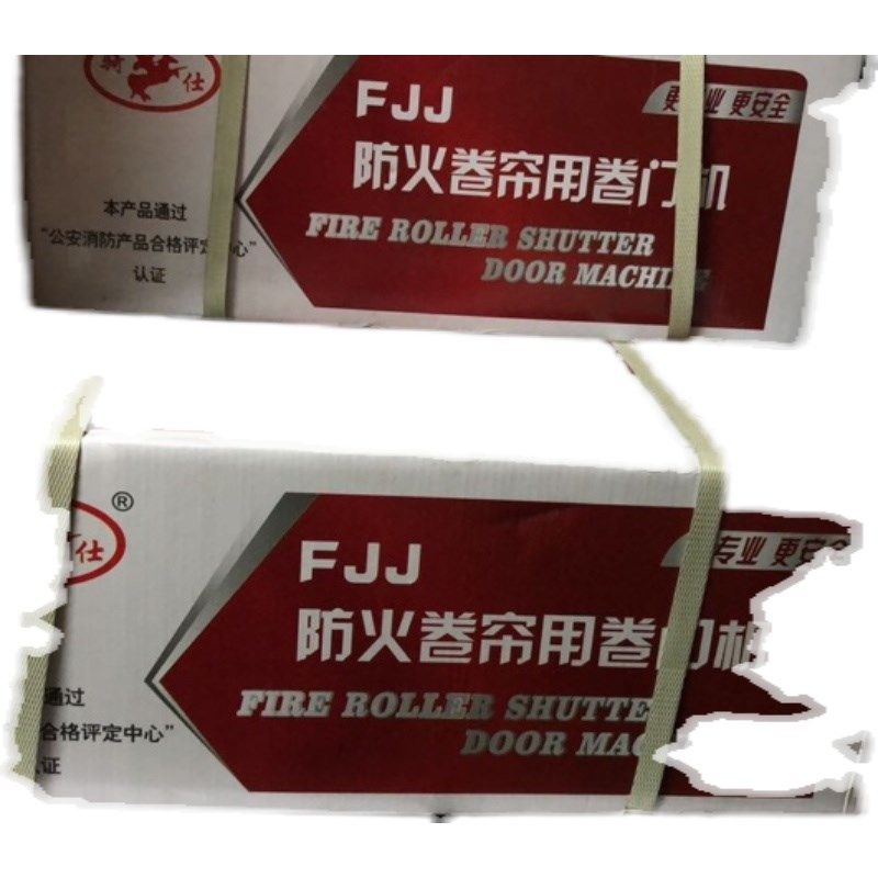 骑仕防火电机防火r卷帘门机电动机卷帘门电机