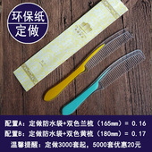 宾馆一次性梳子酒店洗漱用品套装 客房梳子木梳头梳V塑料长条双色