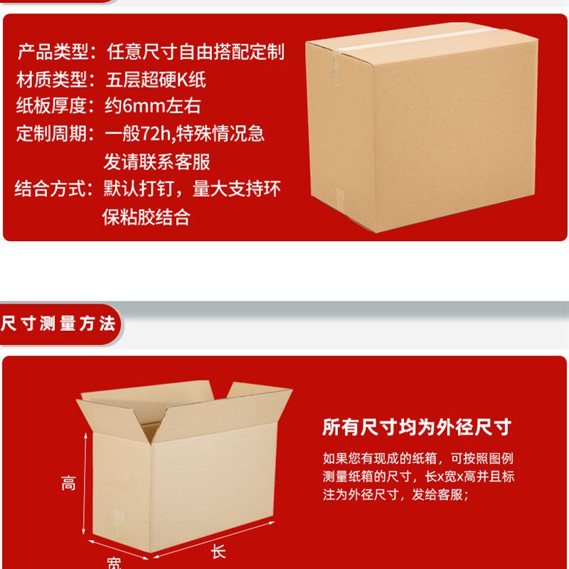 超硬加厚订做印刷大小号r快递打包纸箱子定制定做包装纸盒厂家