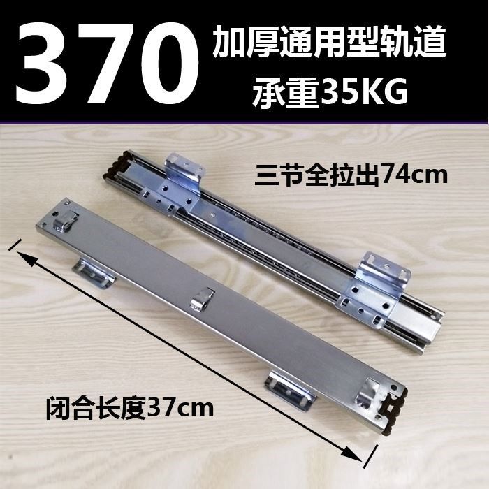 线轨碗碟简易木工碗碟篮滑块轴承推拉厨房碗柜拉篮轨道Z滑轨抽屉