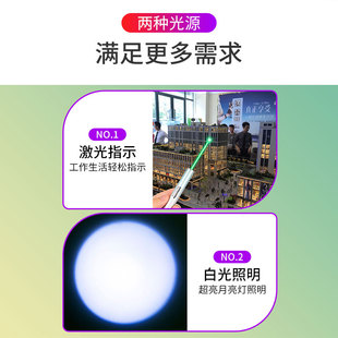 二合一激光手电筒镭射灯绿光w远射逗猫红外线售楼沙盘指示激光笔