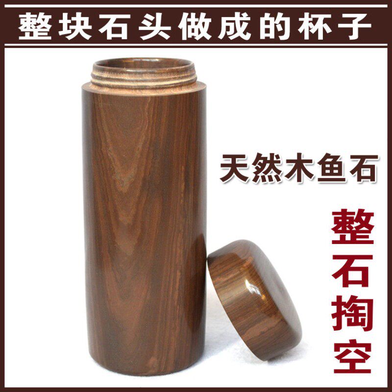 【清幽】木鱼石水杯无蜡手工p茶杯子直身杯特价包邮非紫砂