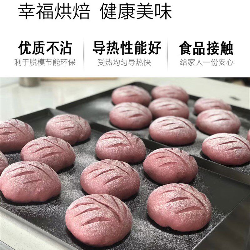 三能不沾烤盘商用标l准镀铝烤盘 黑色不粘60*40cm面包月饼糕点烤