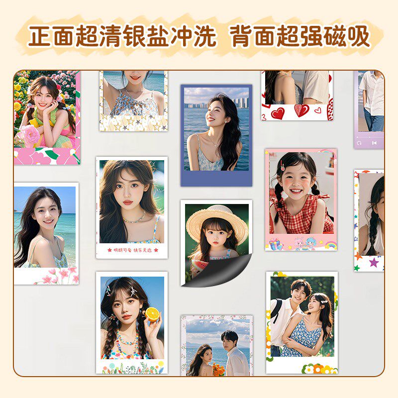 磁吸照片冰箱贴定制拍立得打印磁吸照片印相片磁贴应W援小卡洗照