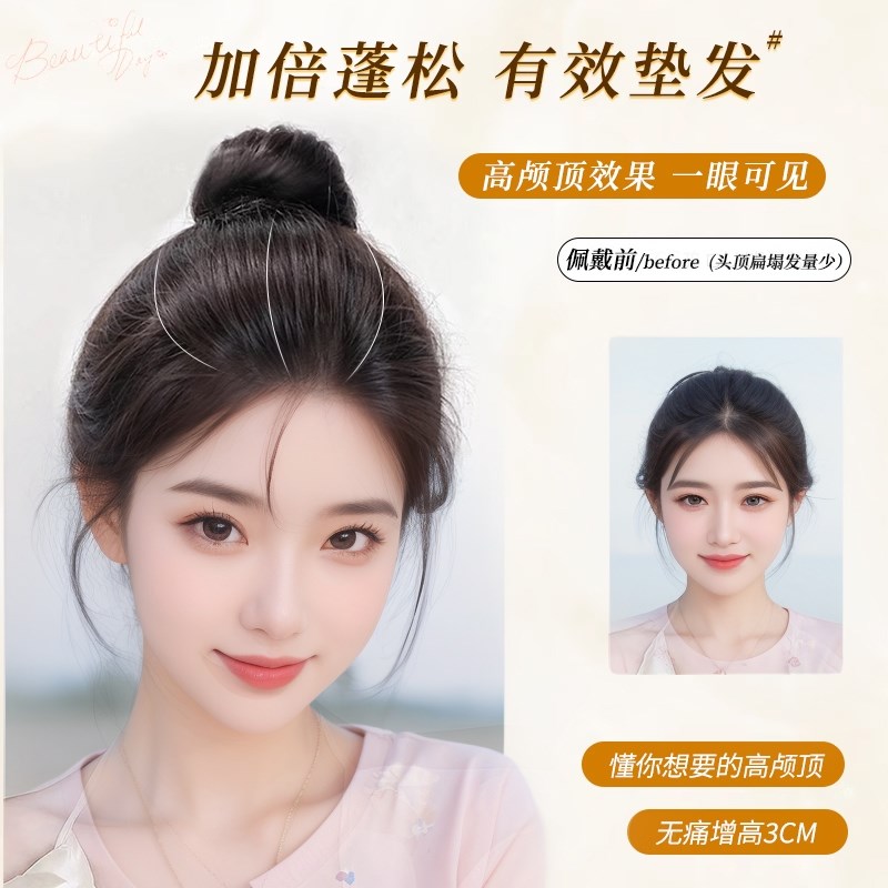 假发女片头顶垫发根蓬松高颅顶自然E隐形无痕垫发片神器补发增发