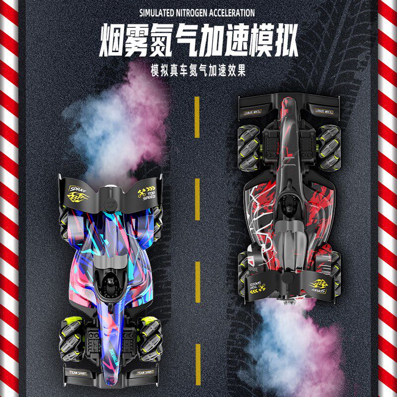 儿童遥控赛车F1遥控汽车四驱越野漂移G手势感应特技喷雾车玩具男