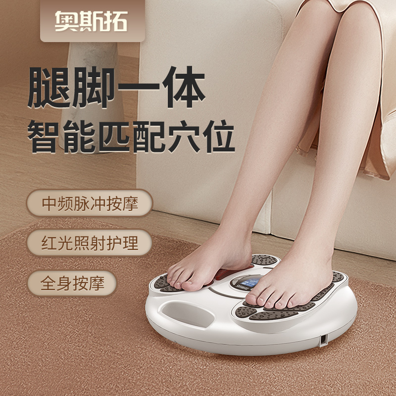 奥斯拓足底d按摩器脉冲足疗机全自动经络疏通仪脚部按摩垫家用神