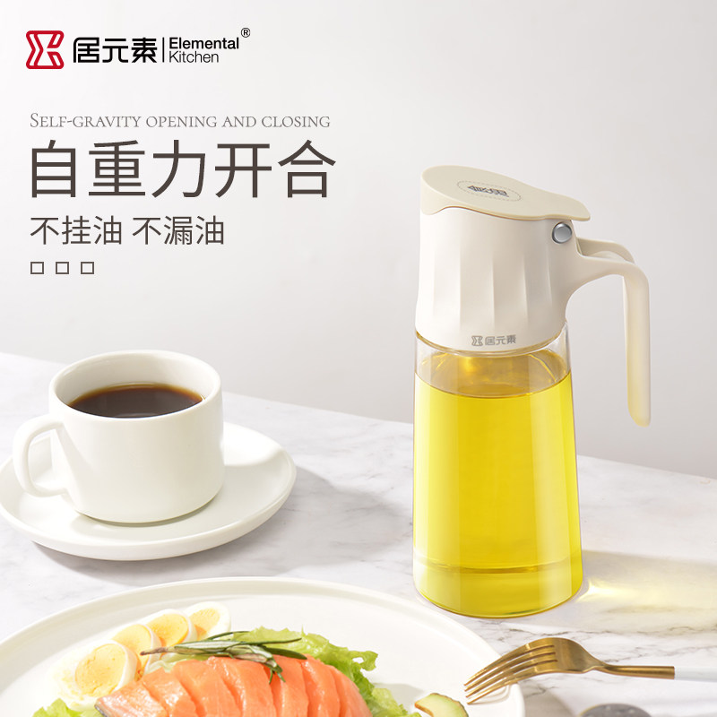 居元素油壶家用防漏油罐厨房装油瓶玻璃重力自动开合耐.高温醋油
