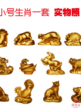 铜生肖铜十二1i2生肖摆件小号铜鼠铜牛虎兔龙蛇马羊猴鸡狗猪属相